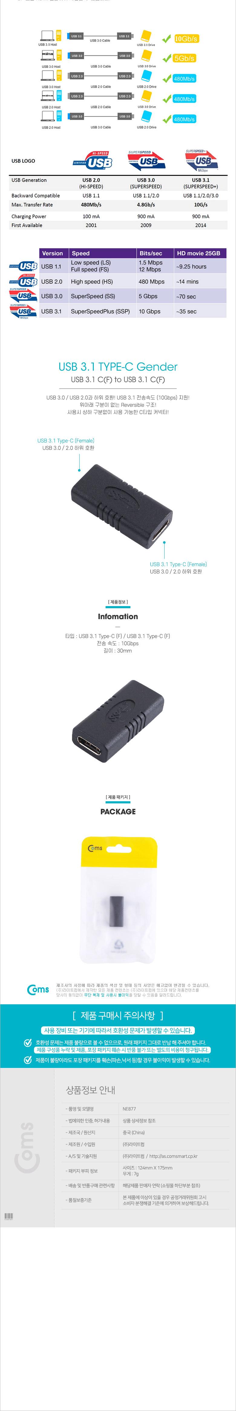 Coms USB Type C 젠더 C to C타입/젠더/C타입젠더/휴대용젠더/USBC타입젠더/맥북젠더/크롬북젠더/HDMI변환/