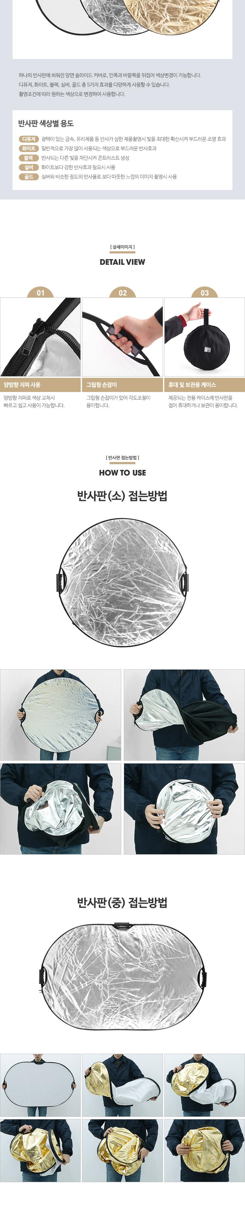 Coms 휴대용 반사판(야외촬영 그립형) 5color 변경. 소 실버.화이트.디퓨저.블랙.골드/반사판/휴대용반사판