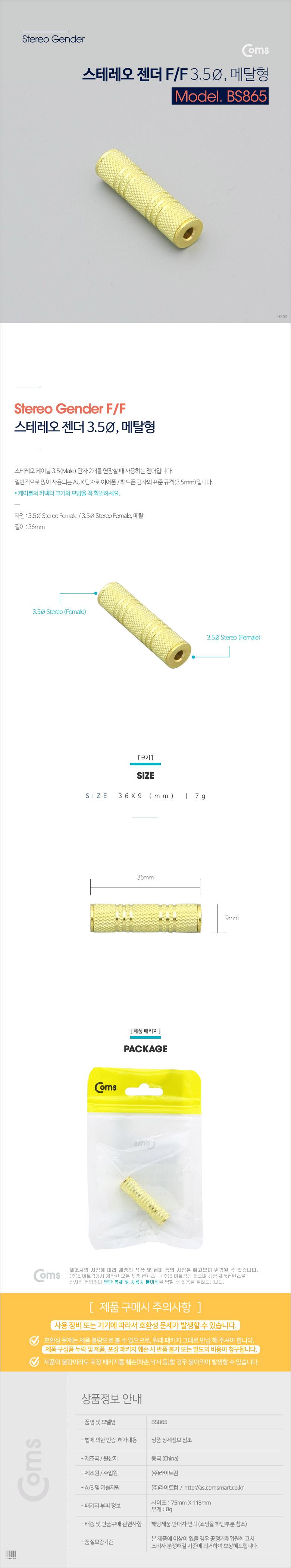 Coms 3.5mm 스테레오 젠더 Stereo 연장 메탈 케이블선 컴퓨터연결잭 컴퓨터잭 변환케이블 스테레오선 스피커젠더 스테레오케이블 스테레오젠더 스테레오변환 스테레오변환젠더