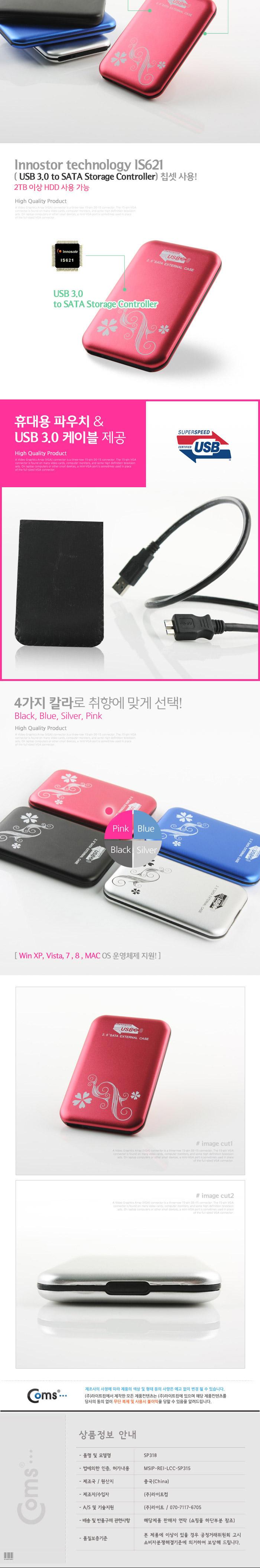 Coms USB 외장 케이스(SATA HDD) 2.5. USB 3.0 Pink/노트북외장하드케이스/SSD외장하드케이스/외장하드케이