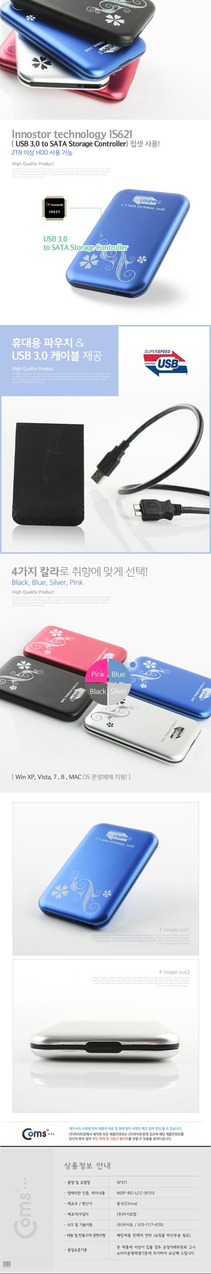 Coms USB 외장 케이스(SATA HDD) 2.5. USB 3.0 Blue/노트북외장하드케이스/SSD외장하드케이스/외장하드케이