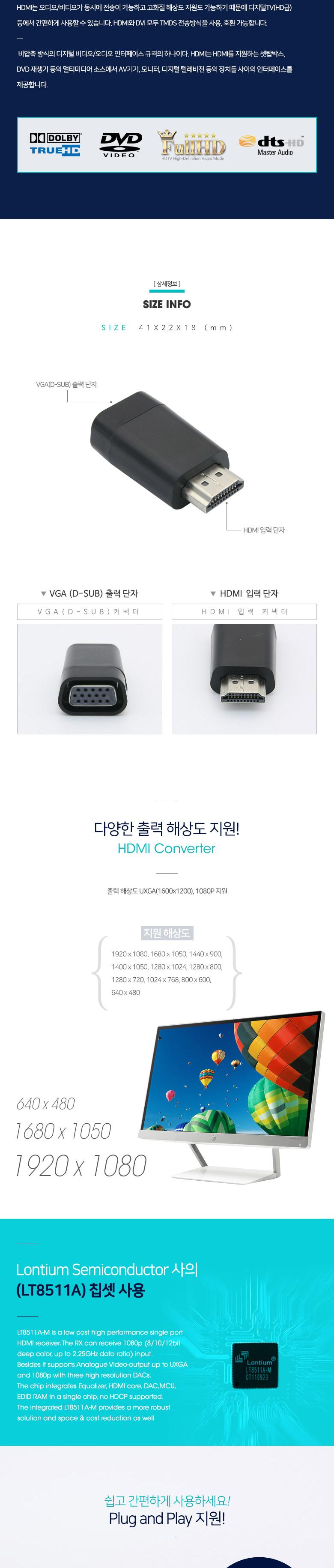 Coms HDMI to VGA 컨버터 오디오 미지원/HDMI커넥터/HDMI컴포넌트/컴포지트HDMI/디스플레이변환젠더/HDMITO