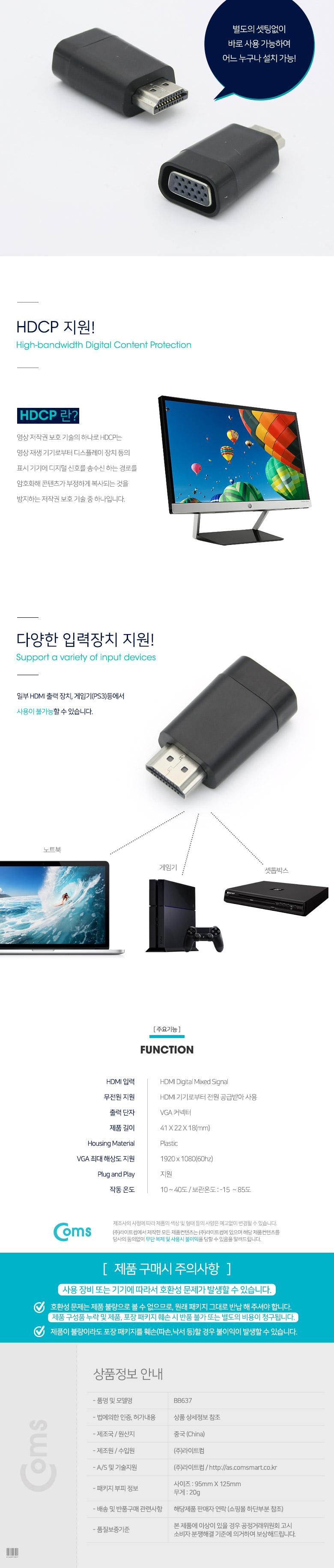 Coms HDMI to VGA 컨버터 오디오 미지원/HDMI커넥터/HDMI컴포넌트/컴포지트HDMI/디스플레이변환젠더/HDMITO