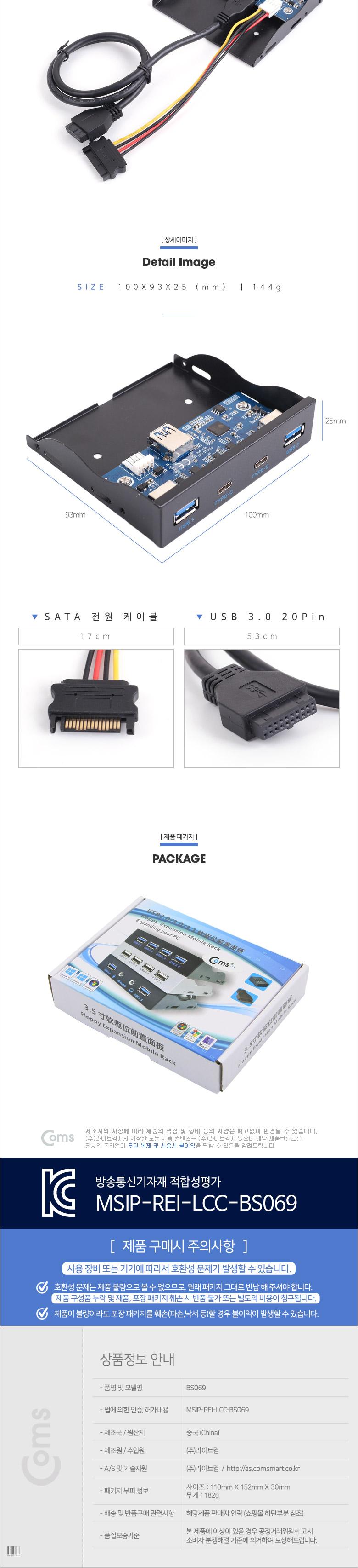 Coms Type C (USB 3.1) 3.0 포트 전면 가이드 3.5형 50cm (Type C 2Port - USB 3.0 2Port)/USB포트/가이드/