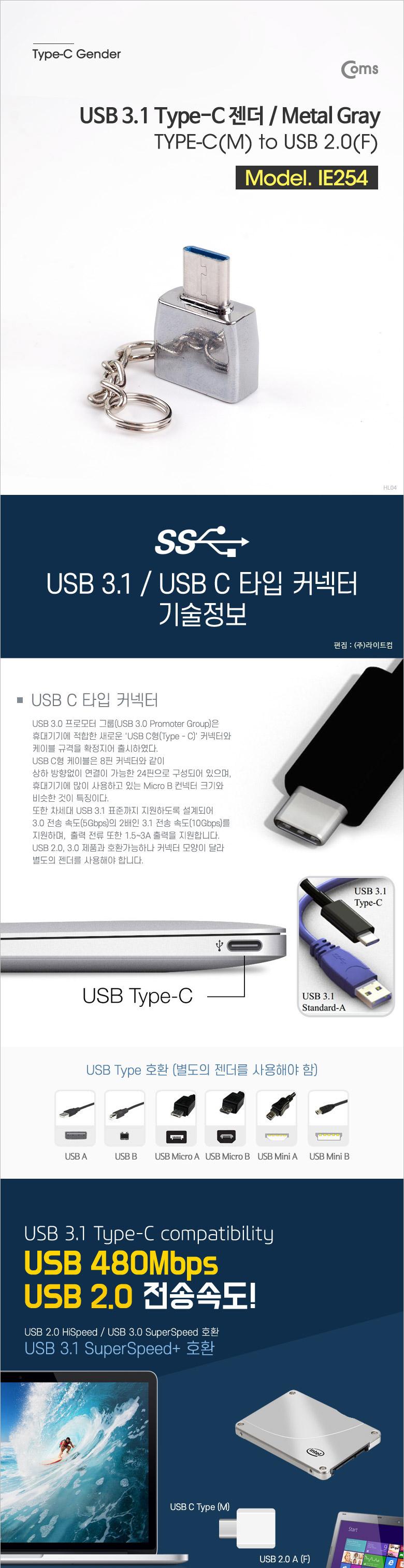 Coms USB 3.1 (Type C) OTG 젠더. Metal Gray/충전기/USB/멀티충전기/멀티젠더/USB젠터/멀티충전케이블/젠