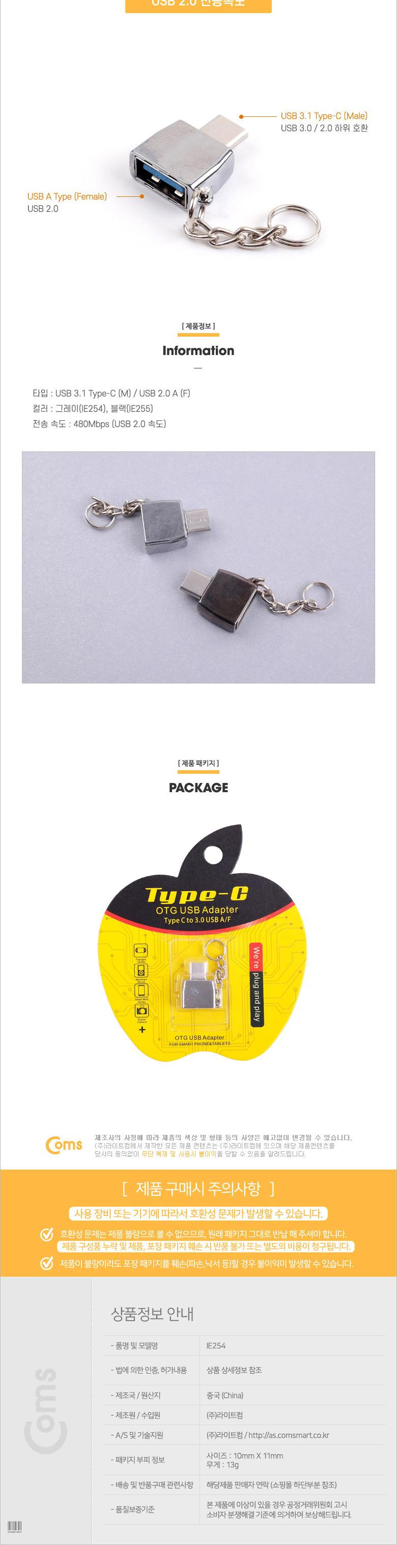Coms USB 3.1 (Type C) OTG 젠더. Metal Gray/충전기/USB/멀티충전기/멀티젠더/USB젠터/멀티충전케이블/젠
