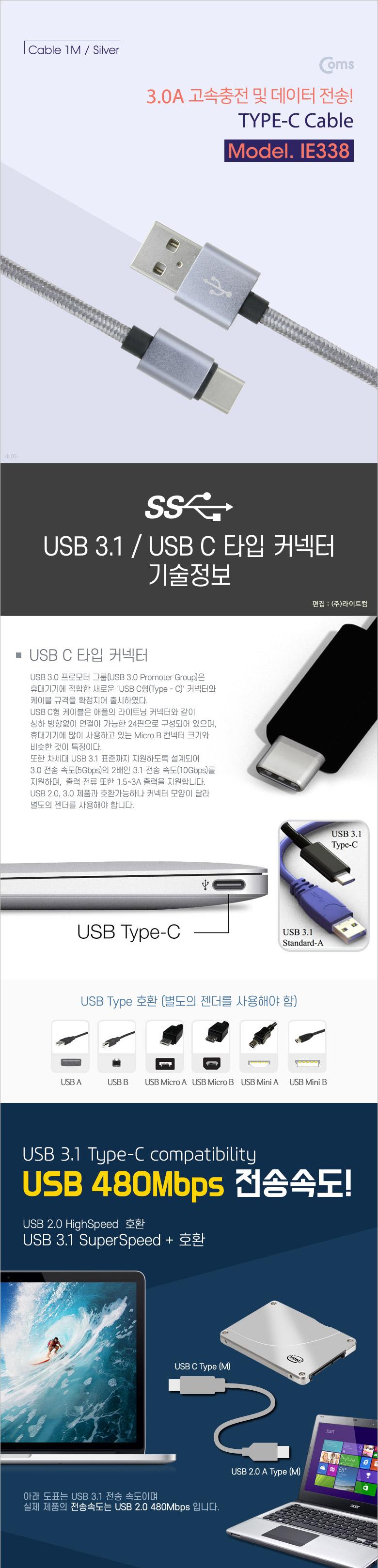 Coms USB 3.1 Type C 케이블 1M USB 3.0 A to C타입 고속충전 및 데이터 전송 Gray/고속충전/케이블/케이블