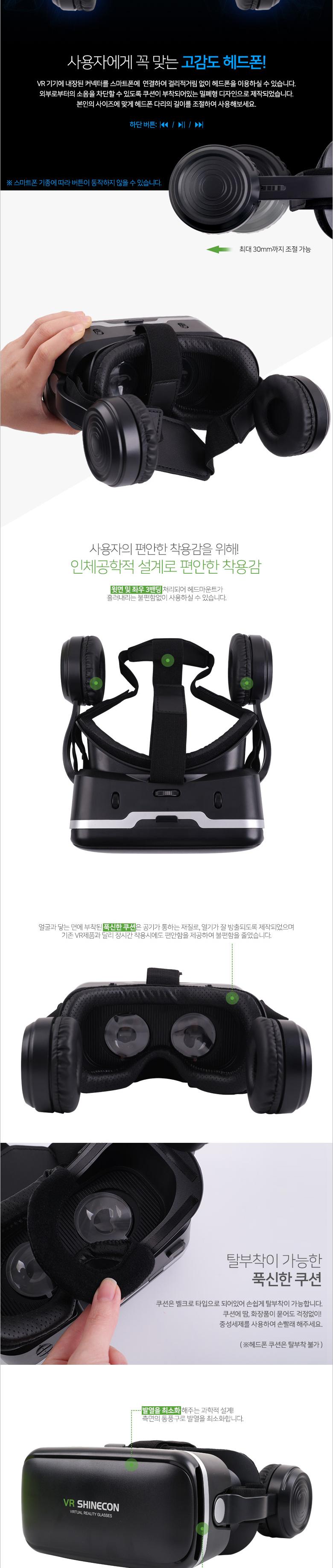 Coms 스마트폰 VR기기. 헤드기어 100도 헤드폰 일체형 쿠션 탈부착 가능 VR BOX/스마트VR/스마트폰VR/스마