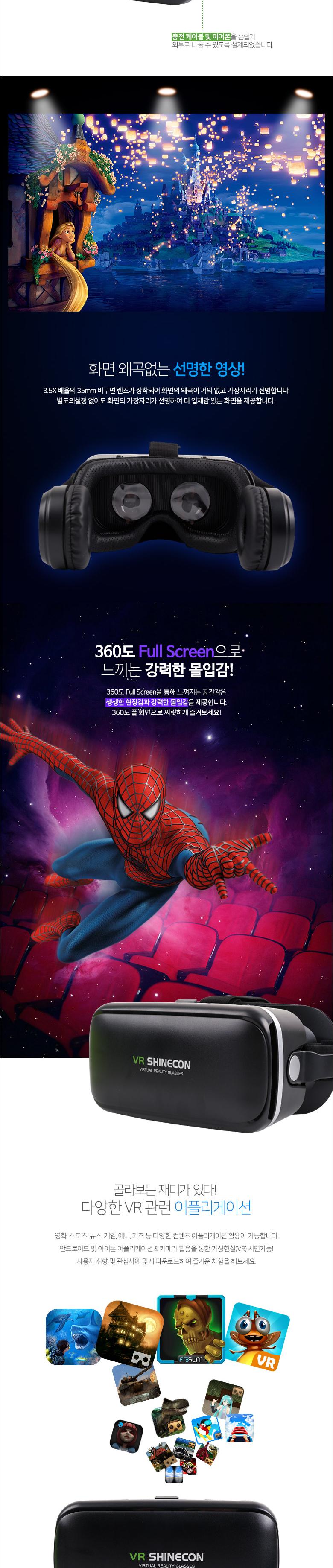 Coms 스마트폰 VR기기. 헤드기어 100도 헤드폰 일체형 쿠션 탈부착 가능 VR BOX/스마트VR/스마트폰VR/스마