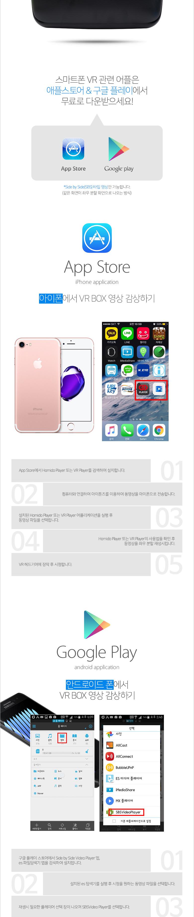 Coms 스마트폰 VR기기. 헤드기어 100도 헤드폰 일체형 쿠션 탈부착 가능 VR BOX/스마트VR/스마트폰VR/스마