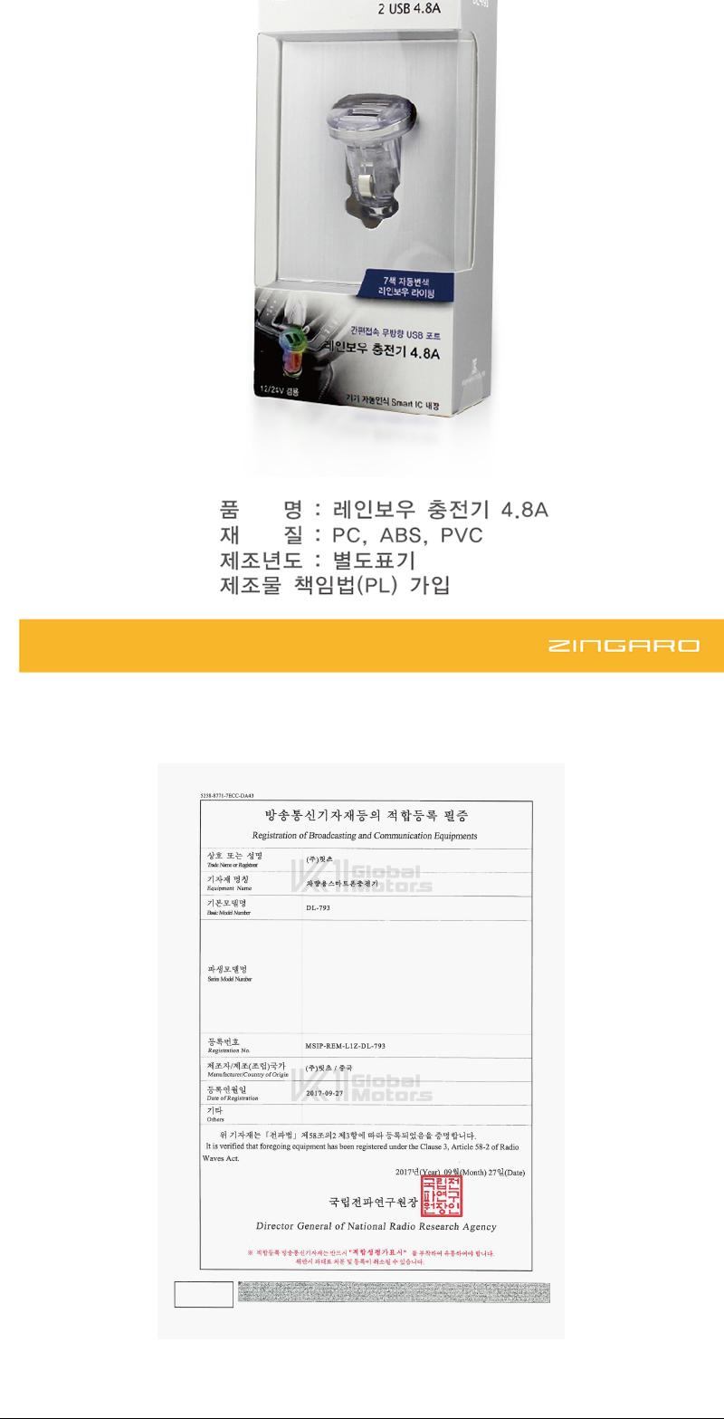 차량용 시가 USB 2포트 (DL-793) 무방향USB포트. 7색 변동 시가잭(시거잭) USB포트 고속충전포트 USB3포트 충전포트 차량용시거 차량용USB포트 차량고속충전 차량충전 차량충전USB 차량충전포트