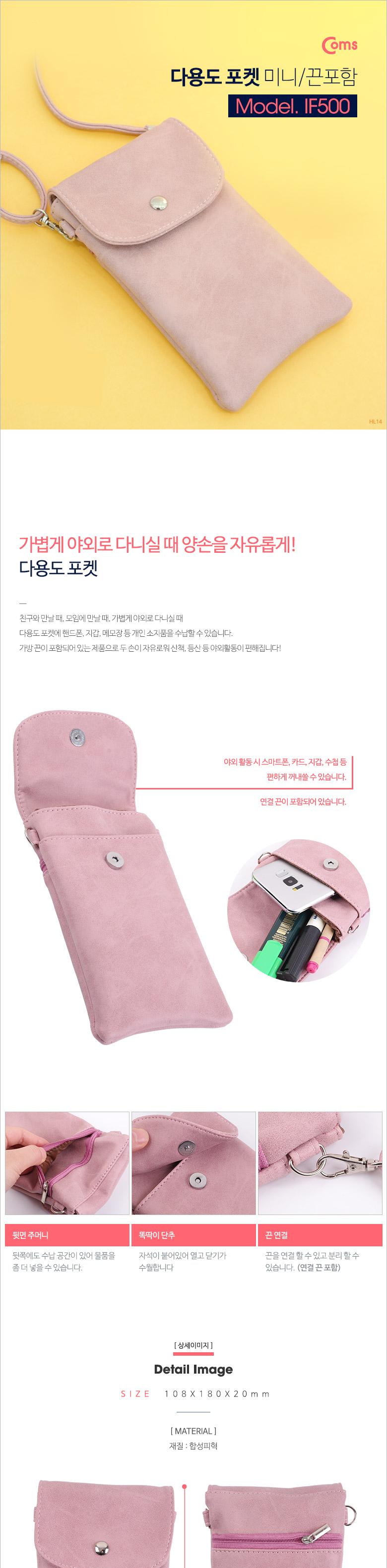 Coms 다용도 포켓 크로스백 스마트폰 파우치 미니백 가방. 디자인 파우치. 포켓(개인소지품)/파우치/포켓/
