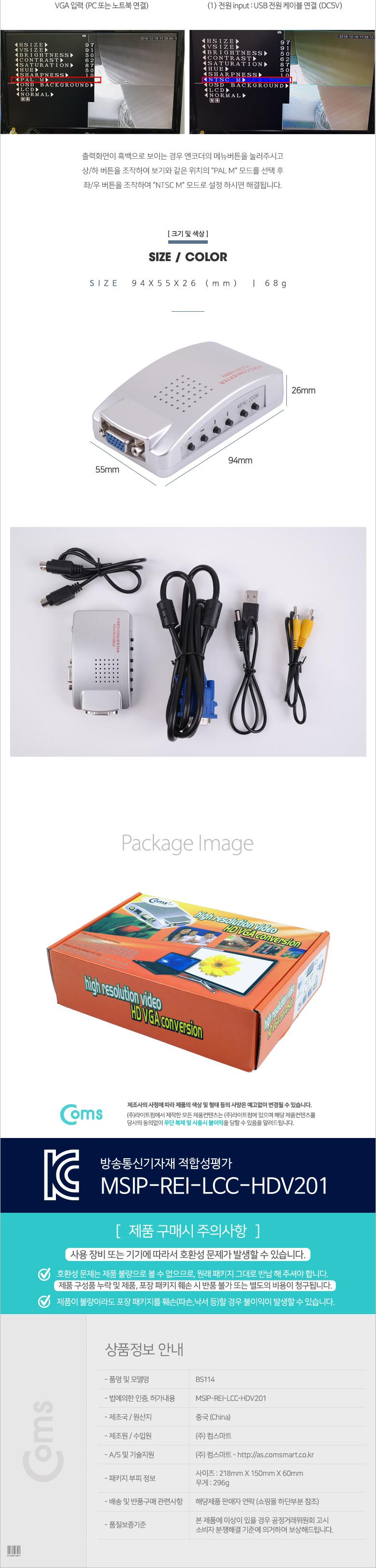 Coms VGA to AV 엔코더 RCA or 비디오 SVHS/엔코더/영상엔코더/RCA/비디오SVHS/영상출력엔코더/대형디스플
