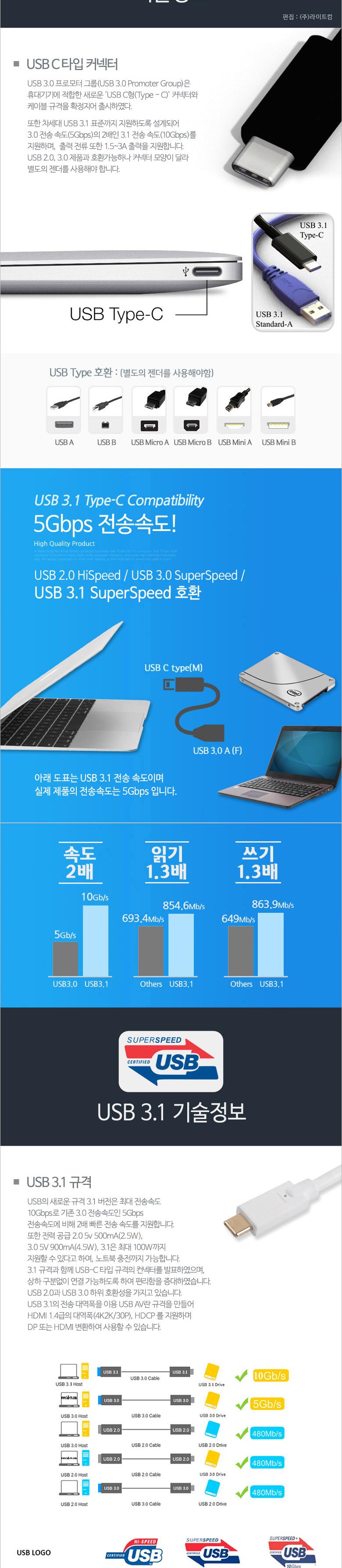 Coms USB 3.1(Type C) 컨버터 (HDD용 SATA) 2.5 전용/케이블/변환케이블/USB케이블/노트북케이블/컴퓨터케