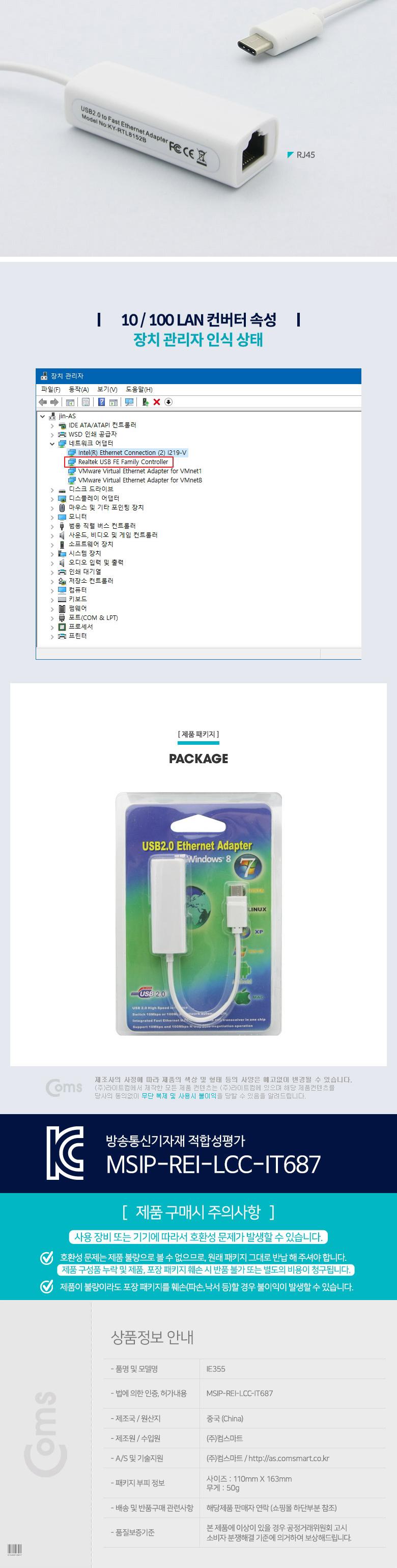 Coms USB 3.1(Type C) 컨버터. C타입 랜카드 (RJ45). 10 100Mbps/컨버터/케이블컨버터/카메라컨버터/케이블