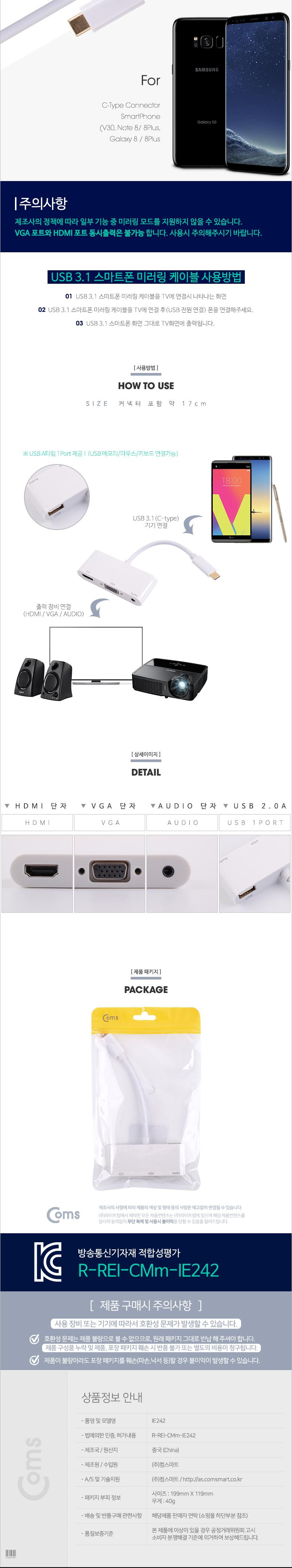 Coms USB 3.1 컨버터 C타입 HDMI VGA Aux USB 2.0 A 1Port/컨버터/PC부품/부품컨버터/PC액세서리/네트워크