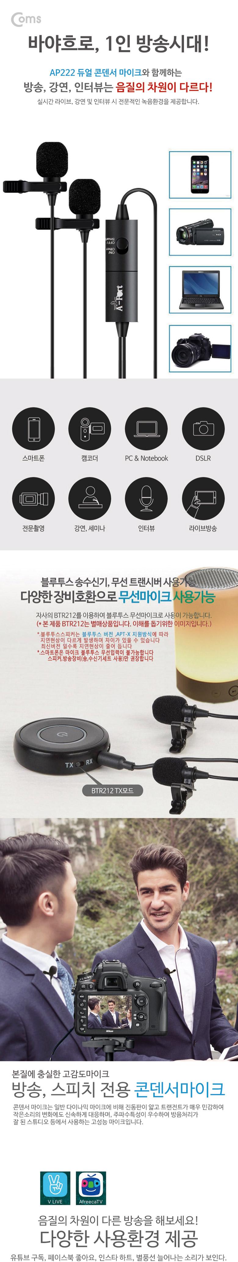 Coms 라이브 마이크로폰 듀얼 콘덴서 마이크 미니 클립형/미니마이크/캠코더마이크/노트북마이크/클립형미