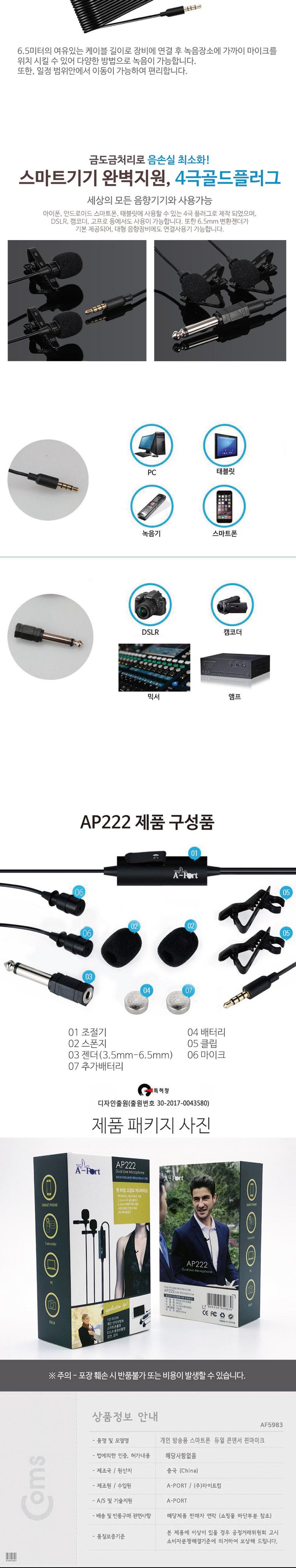 Coms 라이브 마이크로폰 듀얼 콘덴서 마이크 미니 클립형/미니마이크/캠코더마이크/노트북마이크/클립형미