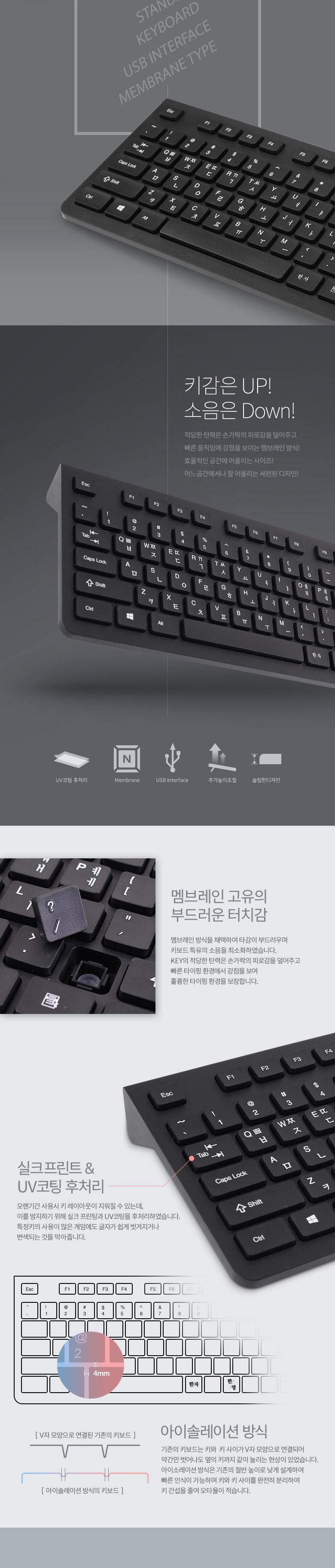 Coms USB 유선 키보드 멤브레인 104키 USB 2.0 아이솔레이션 키 블랙 컬러/키보드/유선키보드/PC키보드/USB