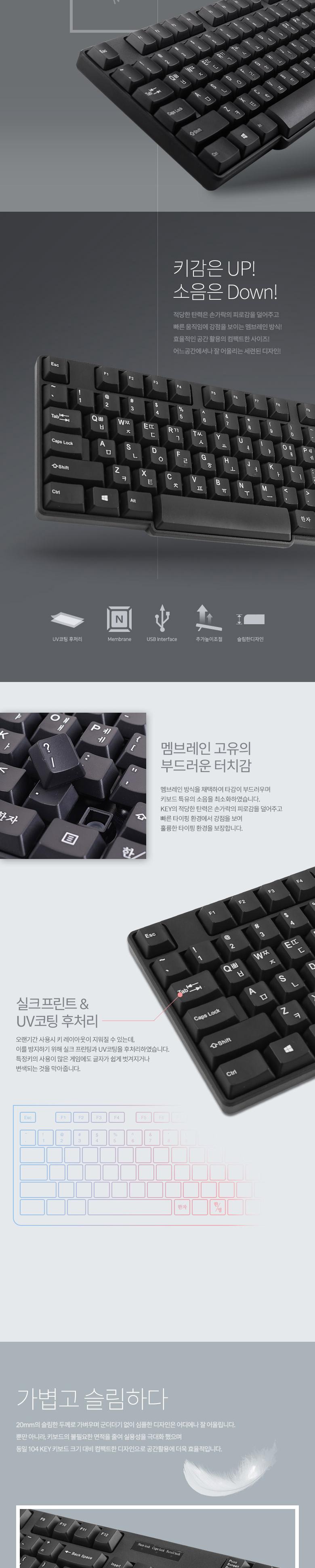 Coms USB 유선 키보드 멤브레인 104키 USB 2.0 블랙 컬러/키보드/유선키보드/PC키보드/USB키보드/USB유선키