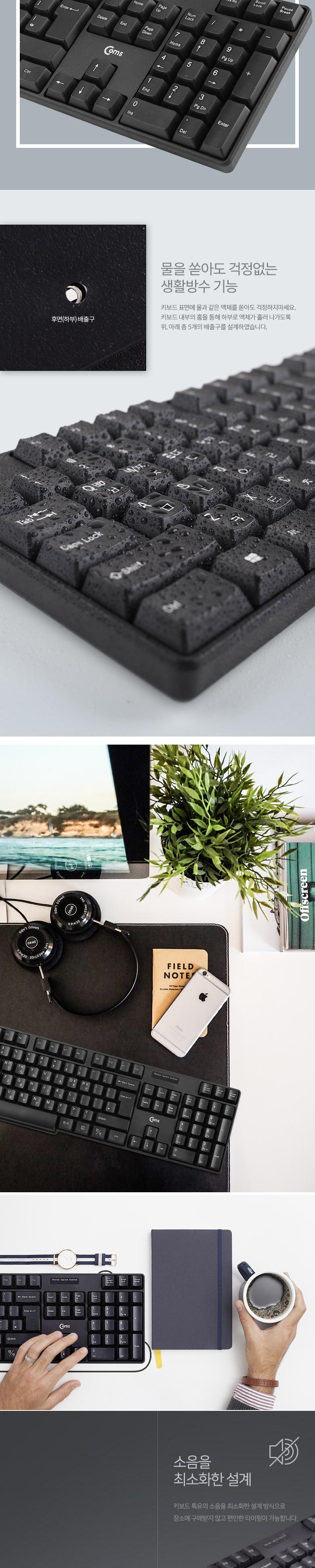 Coms USB 유선 키보드 멤브레인 104키 USB 2.0 블랙 컬러/키보드/유선키보드/PC키보드/USB키보드/USB유선키