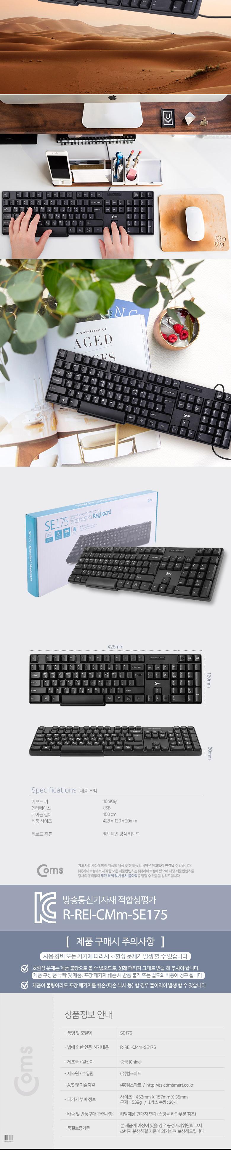 Coms USB 유선 키보드 멤브레인 104키 USB 2.0 블랙 컬러/키보드/유선키보드/PC키보드/USB키보드/USB유선키