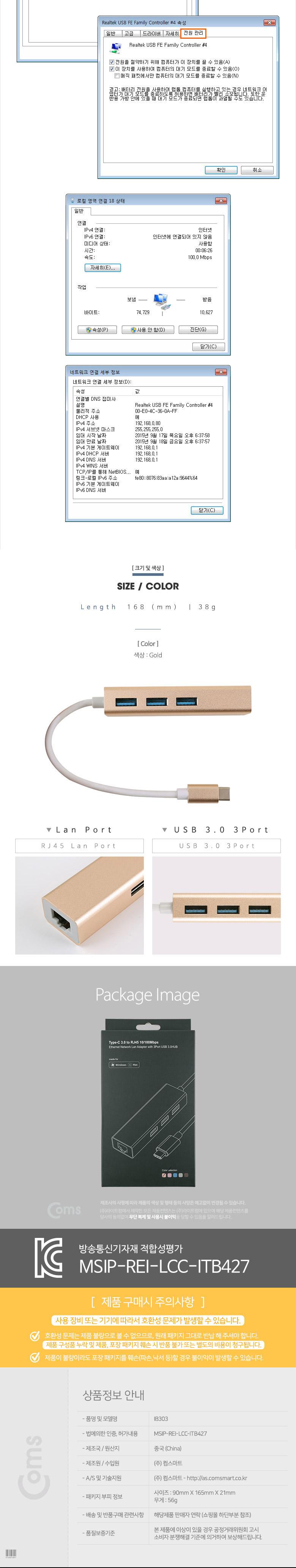 Coms USB 3.1 (Type C) 컨버터 (RJ45+USB 3.0 허브 3포트)/컨버터/케이블컨버터/카메라컨버터/케이블전환/