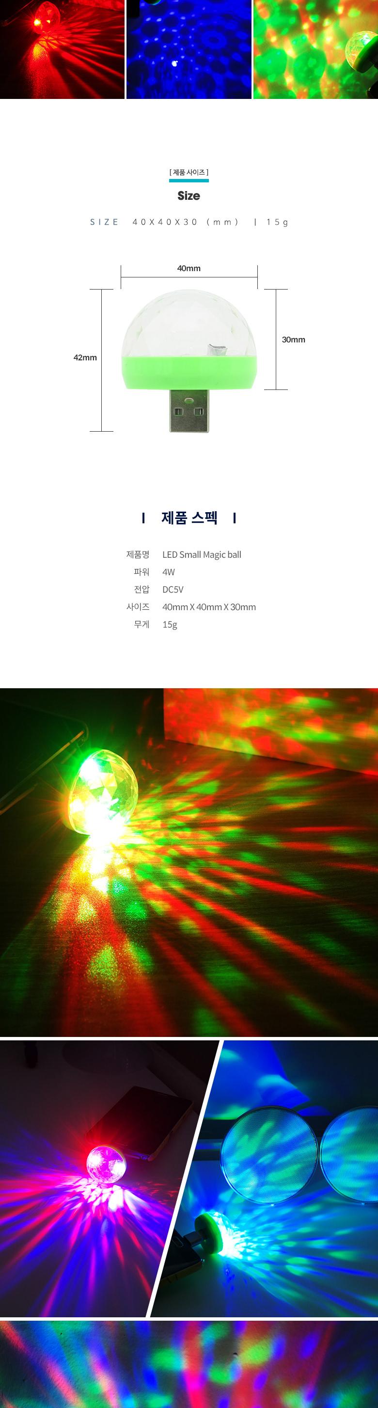 Coms 휴대용 LED 미러볼 USB 램프 4W/LED조명/LED등/USB등/USB조명/파티조명/파티등/노래방조명/노래방등/