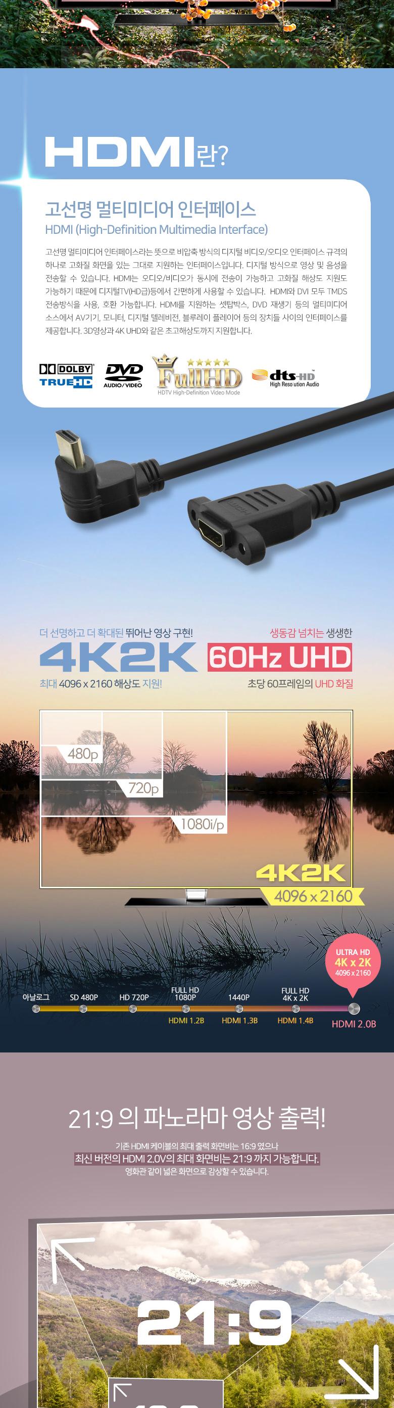 Coms HDMI 연장젠더 케이블 15cm HDMI M 하향꺾임 꺽임 to HDMI F 브라켓 연결용 포트형 4K2K 60Hz/연장젠