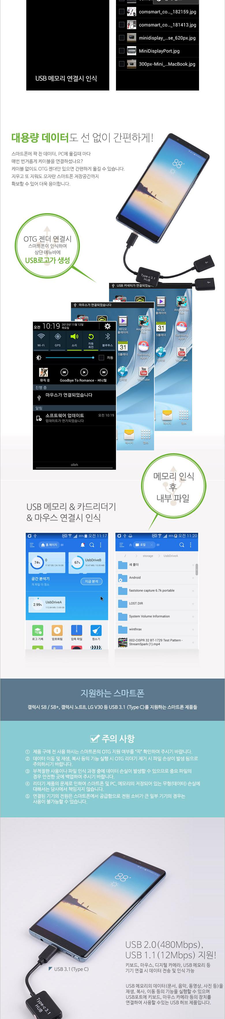 Coms USB 3.1 허브(Type C). USB A 2Port(2포트) Type C OTG 케이블/C타입젠더/폰젠더/폰C타입젠더/휴대폰C