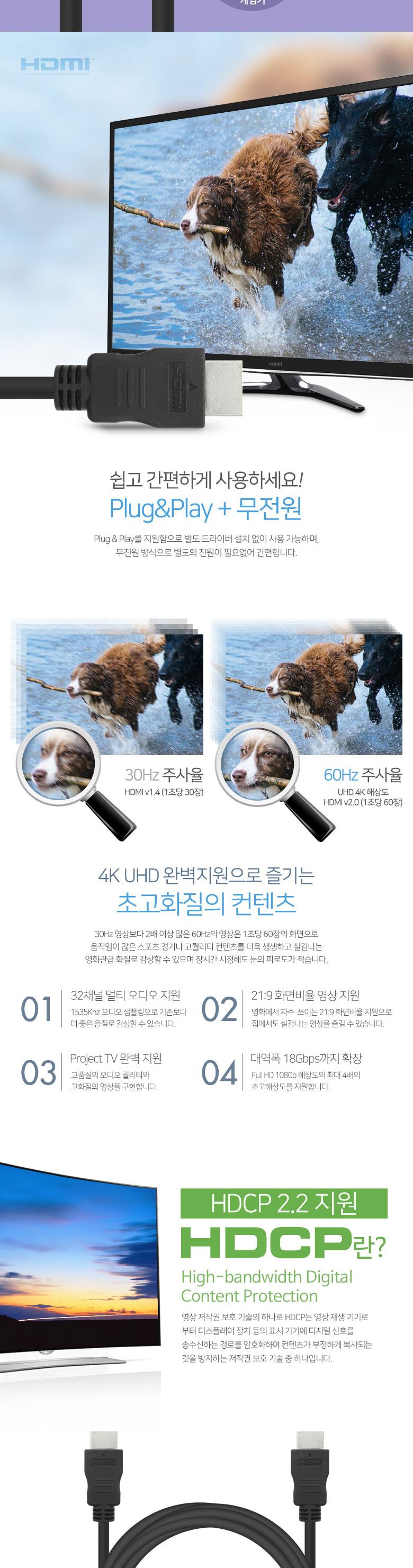 Coms 딜러용 HDMI 케이블 4K 2K 60Hz 지원 5M/모니터젠더/일반모니터연결젠더/일반모니터젠더/HDML젠더/HDM