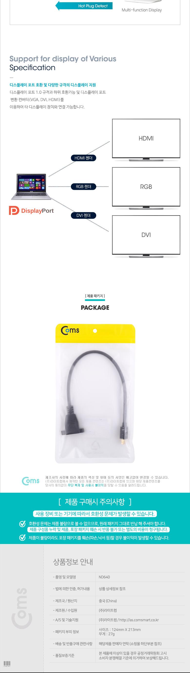 Coms 디스플레이포트 변환 젠더. DisplayPort 케이블. Mini DP(M) to DP(F) 브라켓 연결용 판넬형 30cm/디