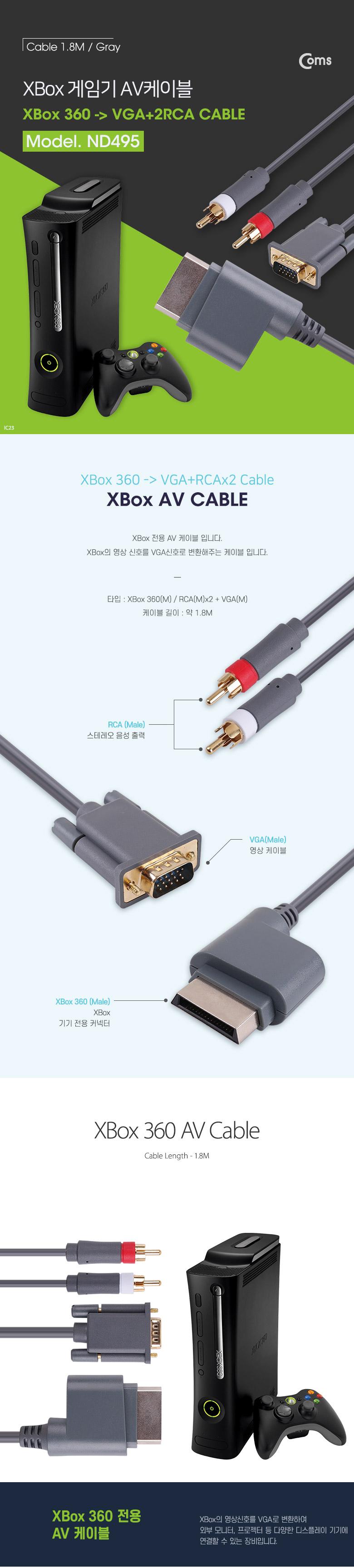 Coms 게임기 AV 케이블 XBox360용 1.8M XBox to VGA+2RCA/케이블/게임기AV케이블/신호변환케이블/기기연결