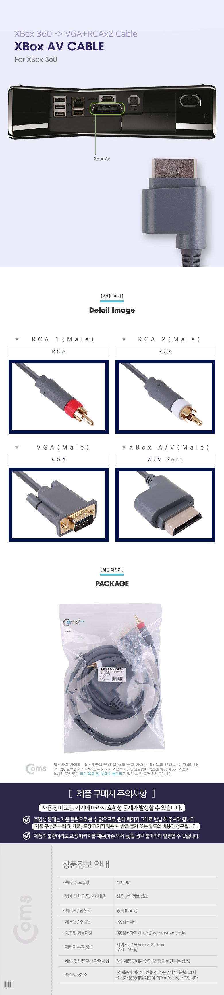 Coms 게임기 AV 케이블 XBox360용 1.8M XBox to VGA+2RCA/케이블/게임기AV케이블/신호변환케이블/기기연결