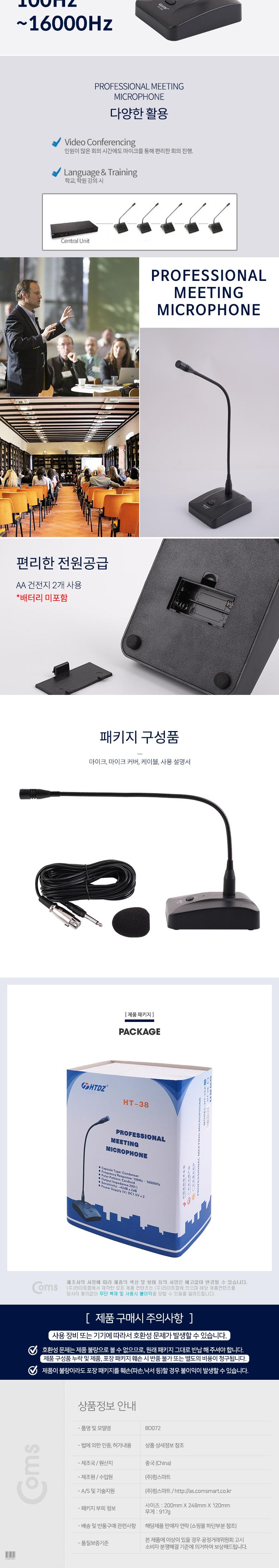 Coms 마이크 스탠드형 6.3mm 케이블 길이 약 7M 스탠딩 마이크/마이크/사무용마이크/다용도마이크/방송실마