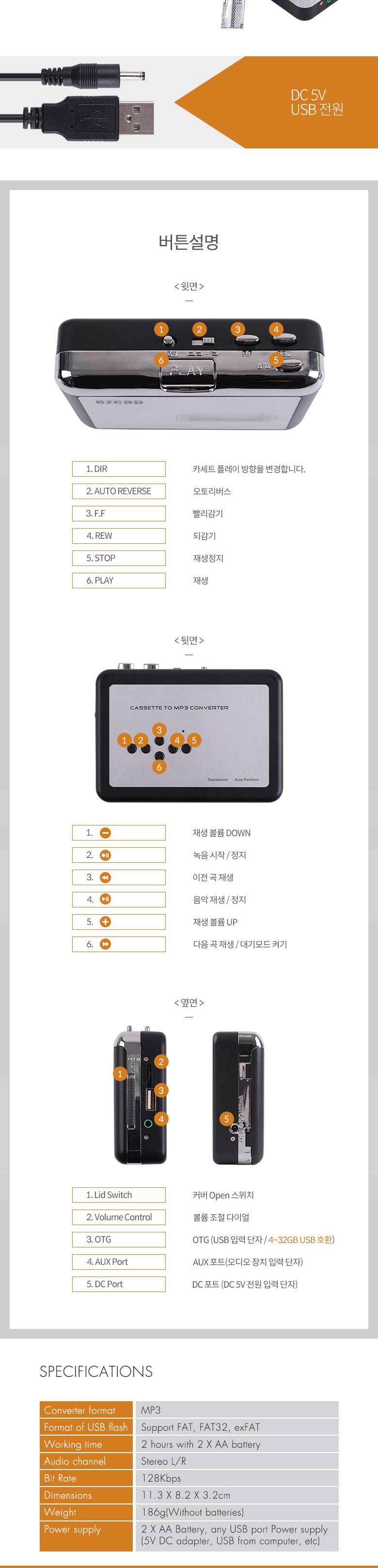 Coms MP3 컨버터(카세트 테이프) USB 메모리 저장 카세트 테이프 플레이어/카세트테이프컨버터/MP3컨버터/