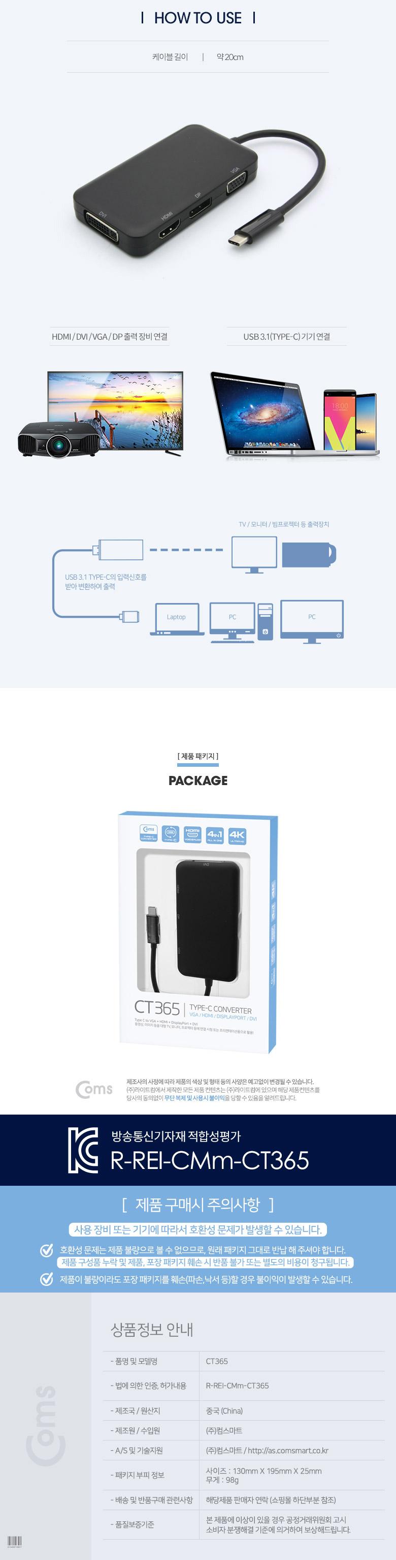 Coms USB 3.1 컨버터 4 in 1 (VGA HDMI DP DVI 변환)/컨버터/USB컨버터/연결컨버터/연결USB컨버터/노트북컨