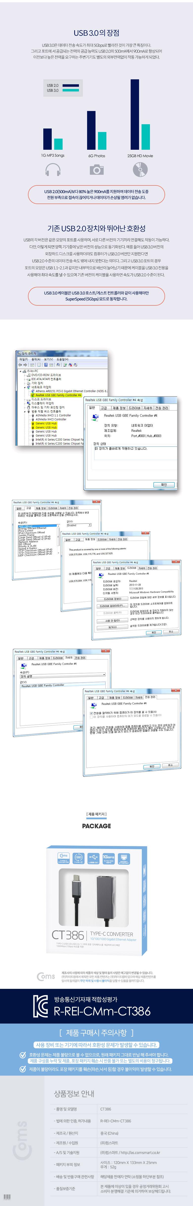Coms USB 3.1 컨버터(Type C) Giga Lan(기가 랜) Type C to Ethernet RJ45/컨버터/USB컨버터/연결컨버터/연