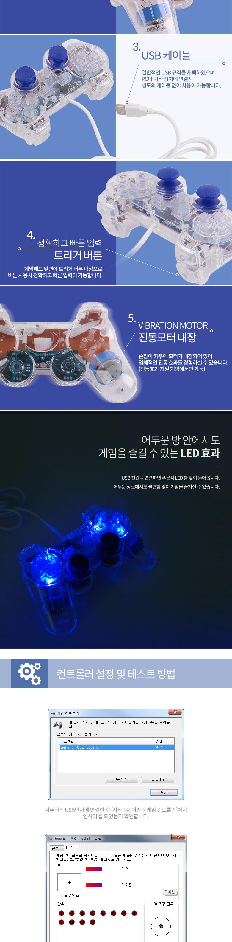 Coms 조이패드 게임패드 USB 인터페이스 조이스틱 유선컨드롤러 투명 진동모드/조이스틱/조이패드/USB조이