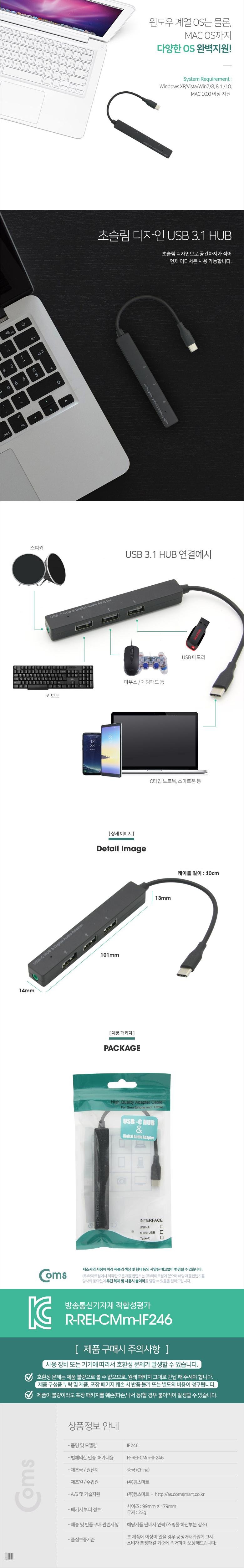 Coms USB 3.1(Type C) 3포트 허브 + 3.5mm 스테레오 USB 2.0 3Port AUX Port (Audio)/USB허브/무전원허브/
