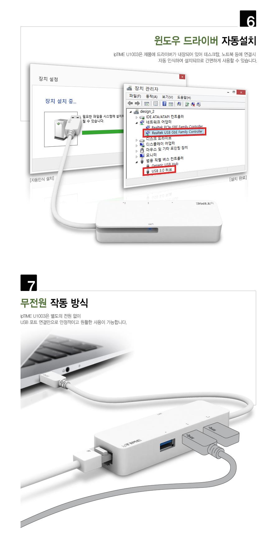 IPTIME U1003 USB 기가랜카드 + USB 3.0 허브 USB 기가랜카드 + USB 3.0 허브 USB허브 무전원허브 케이블일체형허브 일체형허브 휴대용허브 휴대용USB허브 일체형USB허브 USB휴대용허브 USB일체형허브 일체형휴대용허브