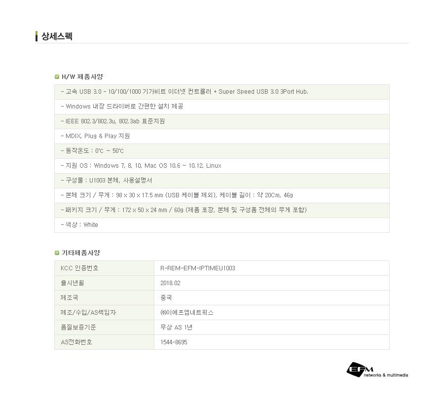 IPTIME U1003 USB 기가랜카드 + USB 3.0 허브 USB 기가랜카드 + USB 3.0 허브 USB허브 무전원허브 케이블일체형허브 일체형허브 휴대용허브 휴대용USB허브 일체형USB허브 USB휴대용허브 USB일체형허브 일체형휴대용허브