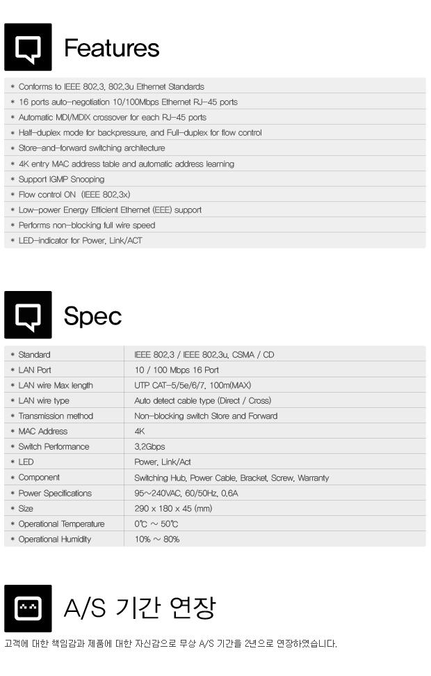 IPTIME SW1600-MINI - 10 100M 허브. 16포트/스위칭허브/허브/16포트허브/16포트스위칭허브/저소음허브/저
