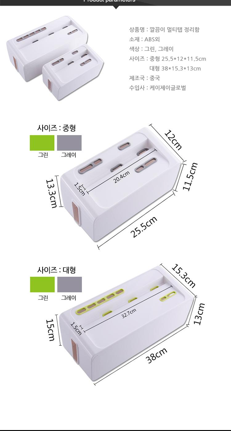멀티탭 정리함(대형) 그린. 그레이 2종류 멀티탭정리함 멀티탭정리박스 전선정리함 전선정리박스 멀티탭정리상자 전선정리상자 멀티탭정리보관함 전선정리보관함 케이블정리함 케이블정리박스