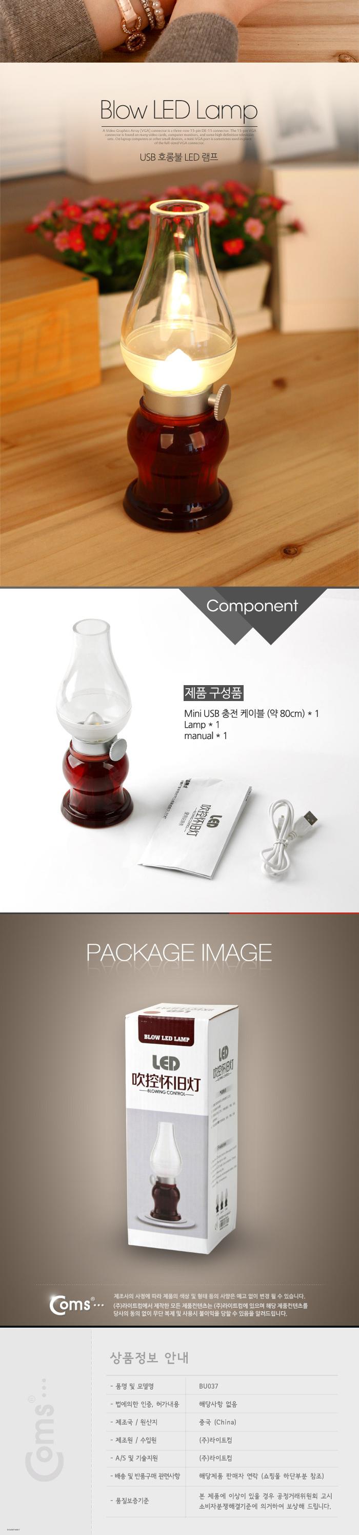 Coms USB 램프 (호롱불 호야등). Red 충전식 LED 라이트 레트로 감성 캠핑 인테리어 조명 랜턴 빈티지/USB