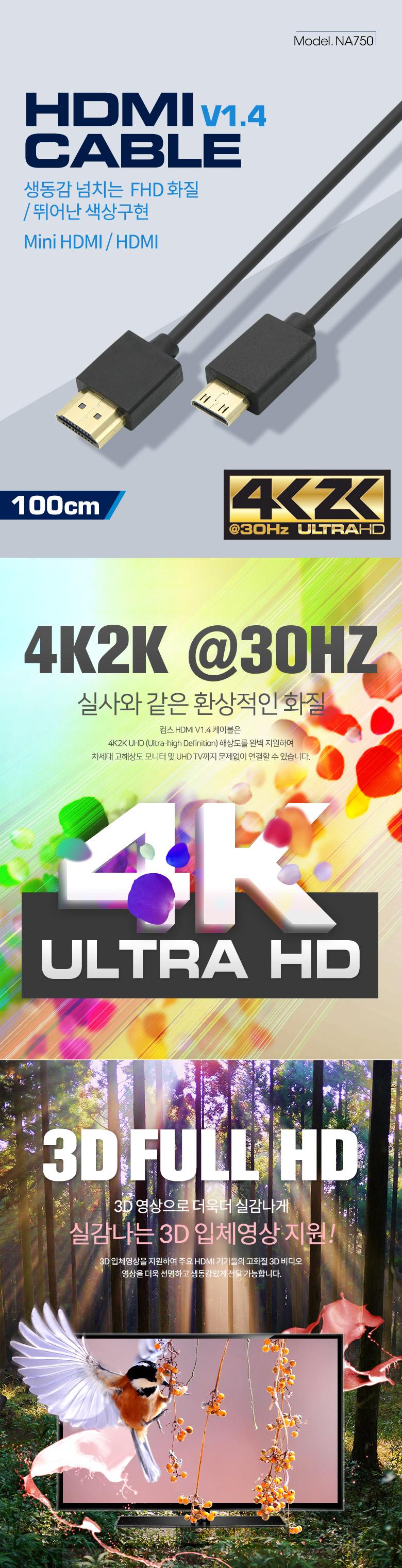 Coms HDMI HDMI(Mini) 케이블 1M V1.4. 슬림형 - Mini HDMI (M) HDMI (M) 금도금 단자 4K2K 30Hz/HDMI케이