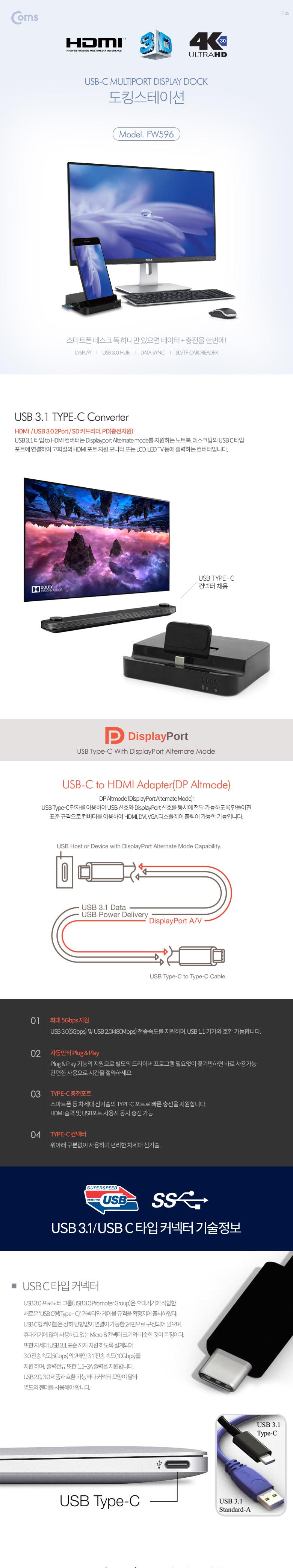 (특가) Coms USB 3.1(Type C) 도킹 스테이션 (LG V20. 삼성 갤럭시 S8. S8+.노트8.S9.S9+ 전용). HDMI 포트