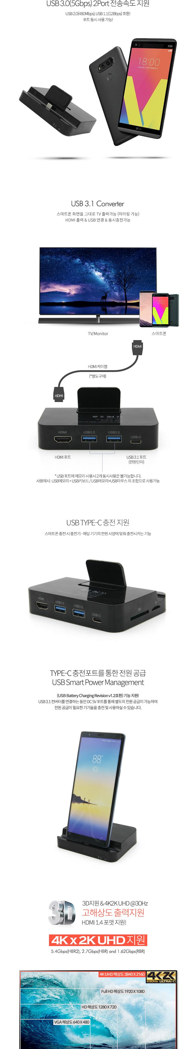 (특가) Coms USB 3.1(Type C) 도킹 스테이션 (LG V20. 삼성 갤럭시 S8. S8+.노트8.S9.S9+ 전용). HDMI 포트