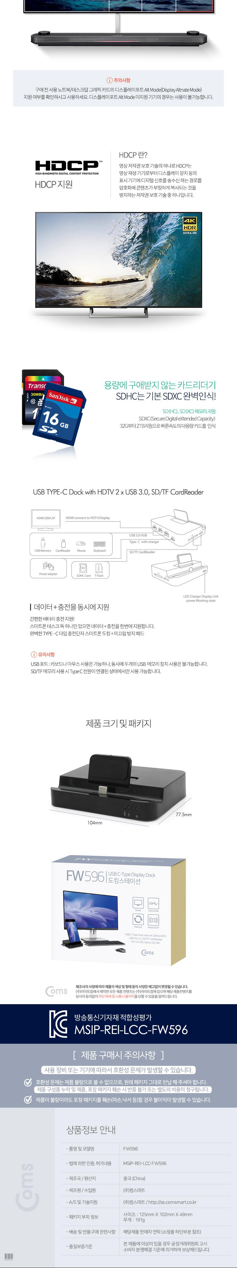 (특가) Coms USB 3.1(Type C) 도킹 스테이션 (LG V20. 삼성 갤럭시 S8. S8+.노트8.S9.S9+ 전용). HDMI 포트