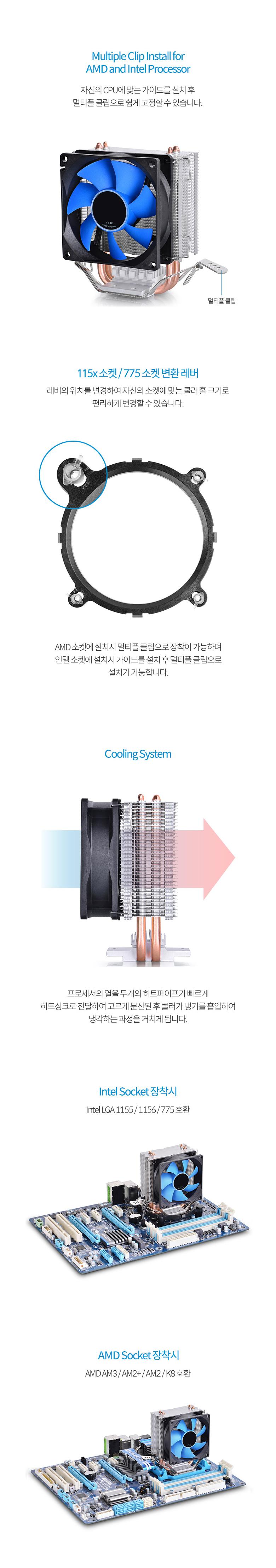 Coms CPU 쿨러 80mm Intel LGA 1155 1156 775호환 AMD AM3 AM2+ AM2 K8 호환/CPU쿨러/저소음CPU쿨러/컴퓨터